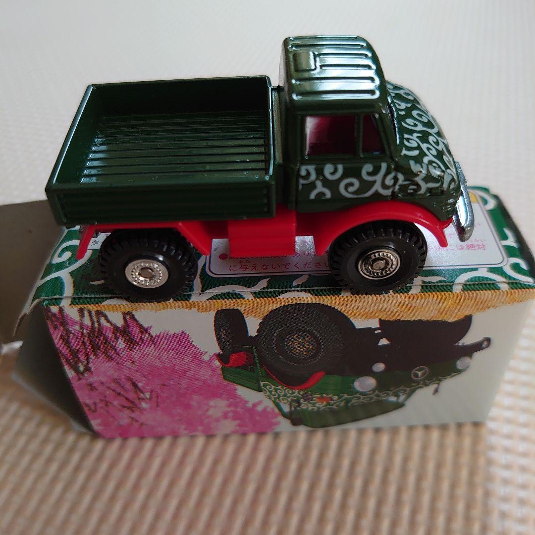 トミカ ウニモグ