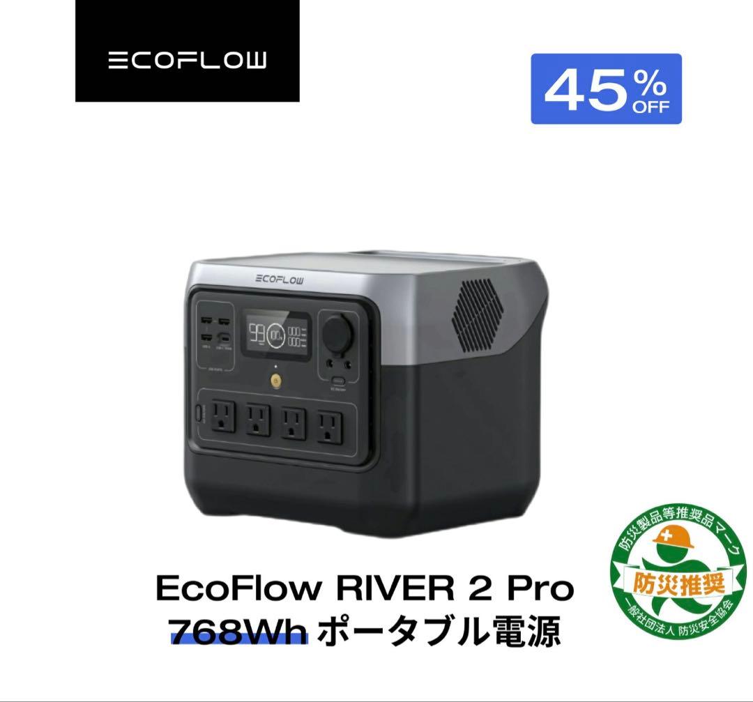 EcoFlow  2 Pro 768Wh ポータブル電源 river2pro.jpg