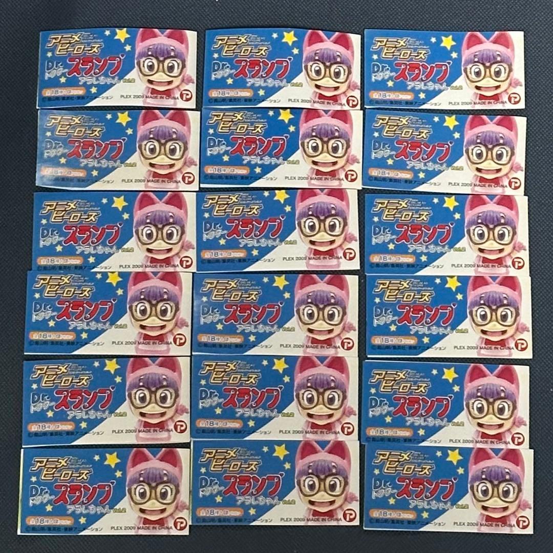 Ｄｒ．スランプ アニメヒーローズ アラレちゃん　Ｖｏｌ．２　１８種セット