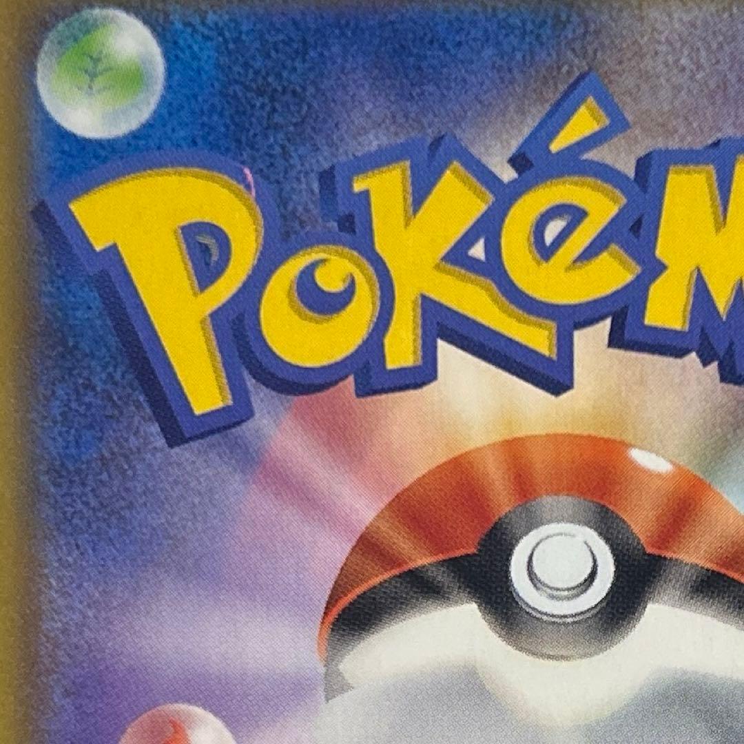 ポケモンカード シャイニースターV リザードンVMAX SSR 308/190