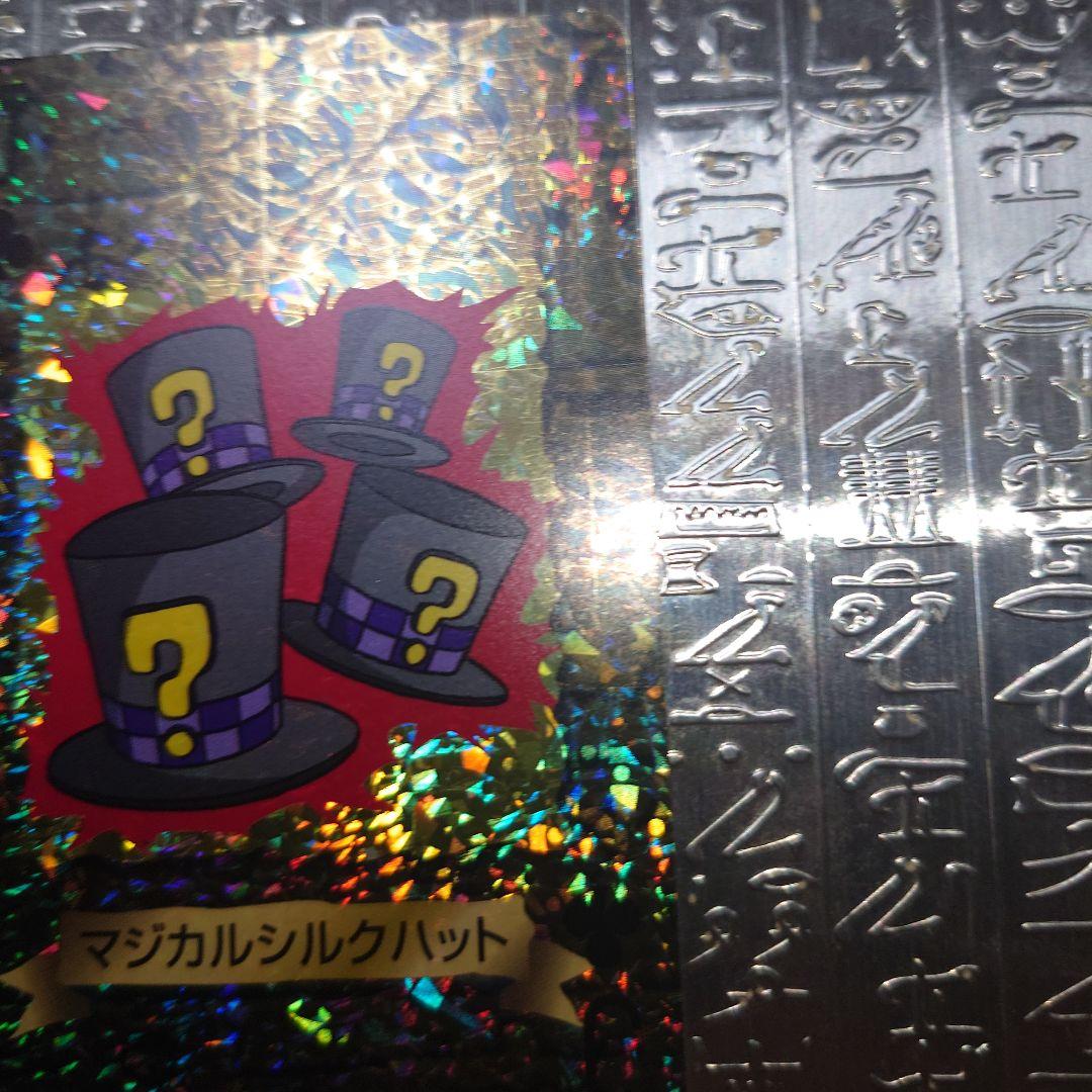 最終値下げ遊戯王　トランプコレクション2 マジカルシルクハット　キラカード完美品