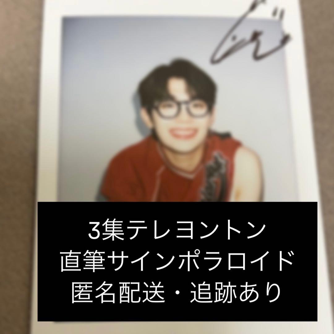 zb1 ゼベワン ジャンハオ チェキ ポラロイド ヨントン