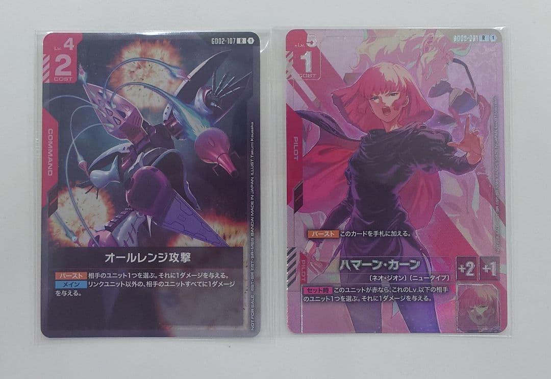 ガンダムカードゲーム ニュータイプチャレンジ ハマーン・カーン