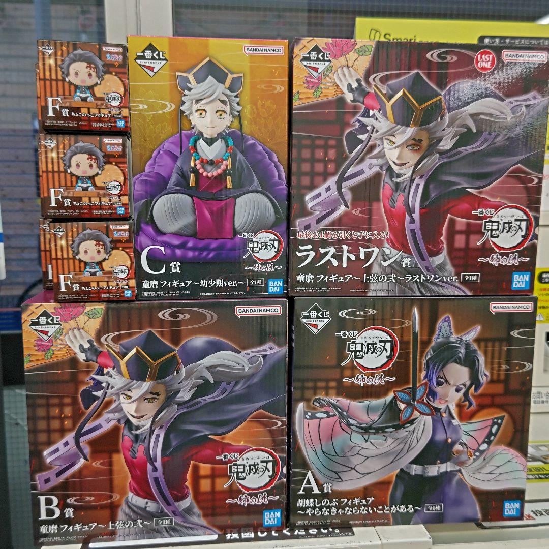 鬼滅の刃 〜姉の仇〜 一番くじ フィギュア コンプ おまけクリアポスター全種 一番くじ「鬼滅の刃」～姉の仇～【2025年11月29日発売】 : 鬼滅の刃