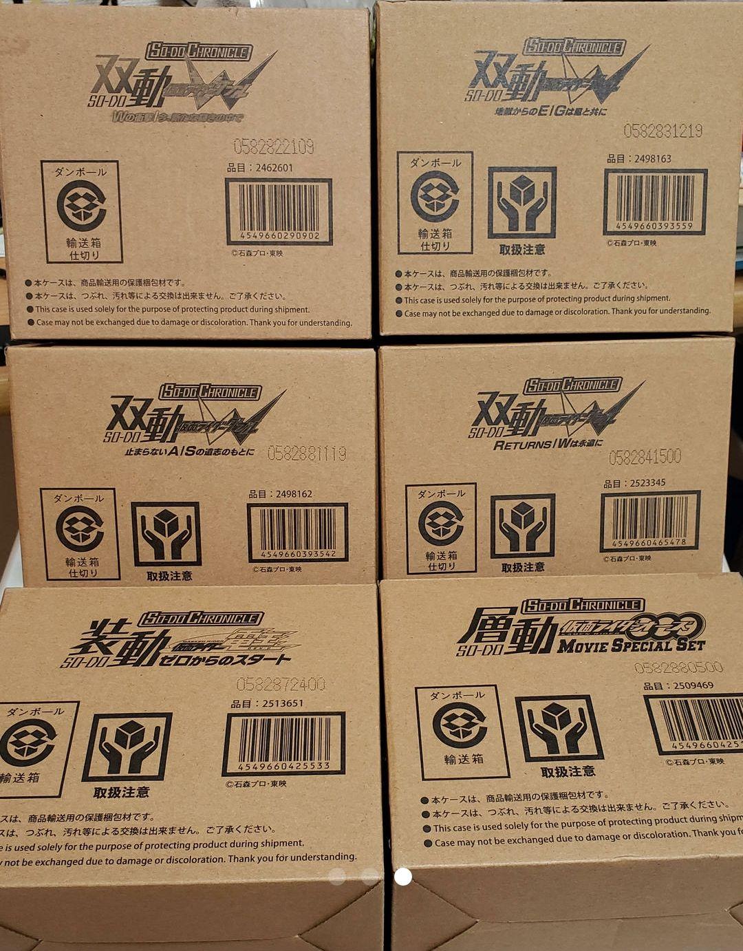 SO-DO CHRONICLE 双動&装動&層動『プレミアムバンダイ6種セット』