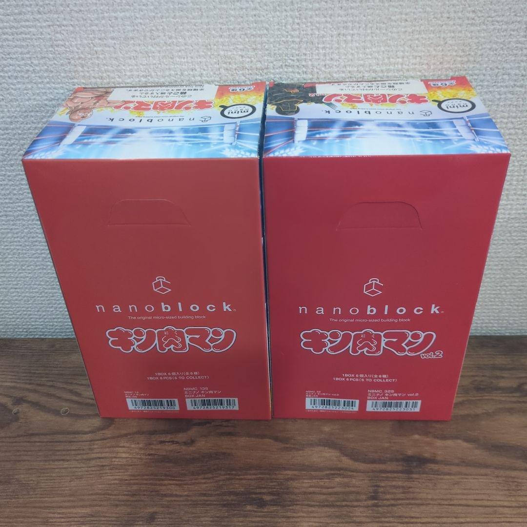 キン肉マン　ナノブロック　全種コンプリートセット　中身未開封（外装開封済）