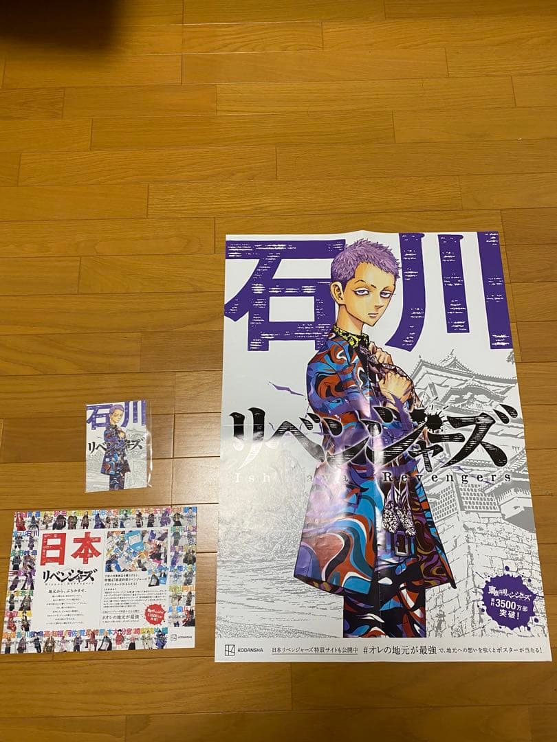 ☆【非売品】シロナガス島への帰還 鬼虫兵庫サイン付きキャンバスアート