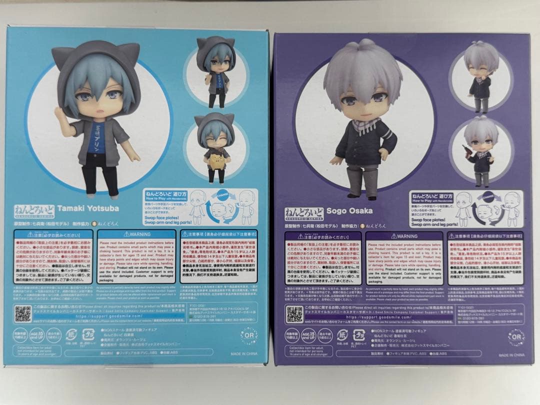 グッドスマイル ねんどろいど アイドリッシュセブン 四葉環 逢坂壮五