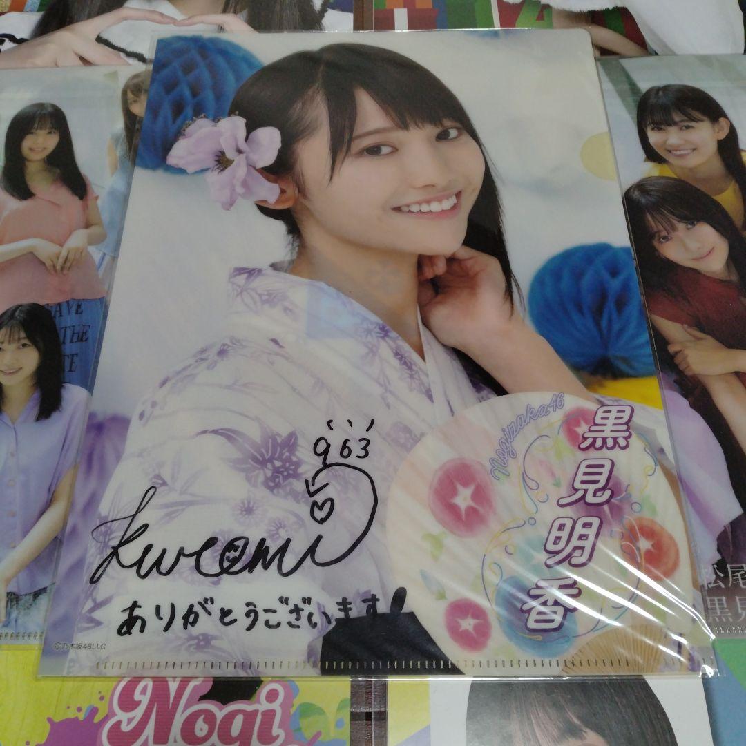 乃木坂46 黒見明香 直筆サイン入りクリアファイル - メルカリ