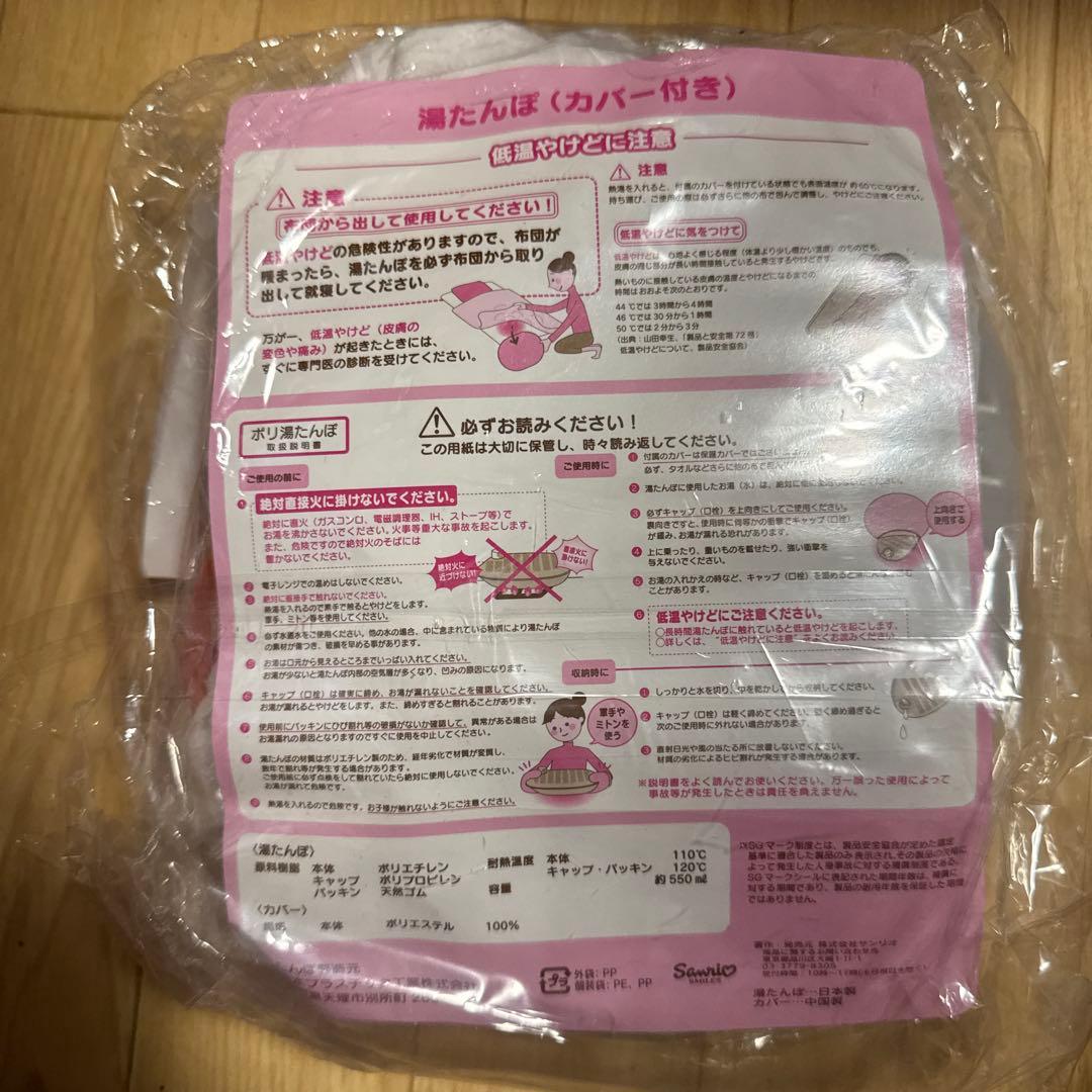 ハローキティ 湯たんぽ（カバー付き）　レア　ビンテージ　値下げ
