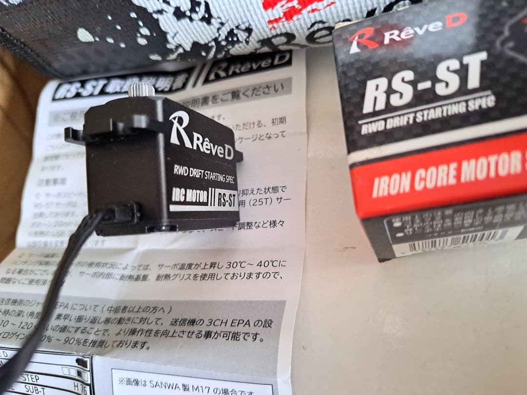 新品Rev-Dサーボ……他ちパーツセット