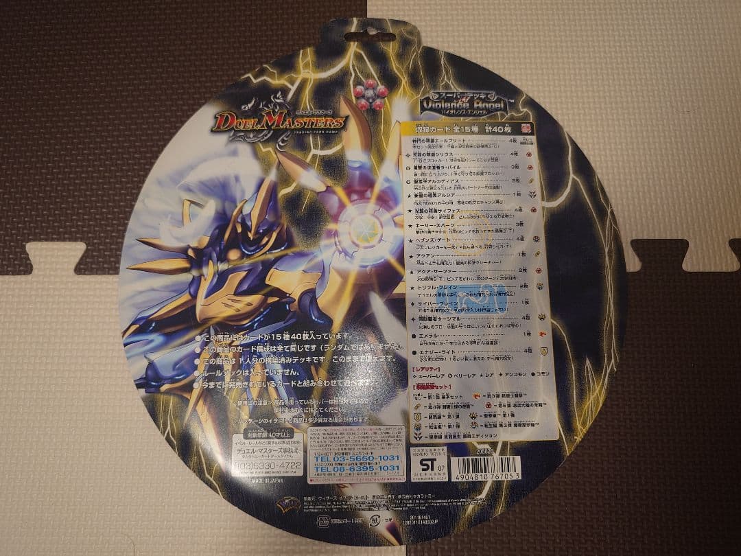 DMC-37 スーパーデッキ バイオレンス・エンジェル 未開封