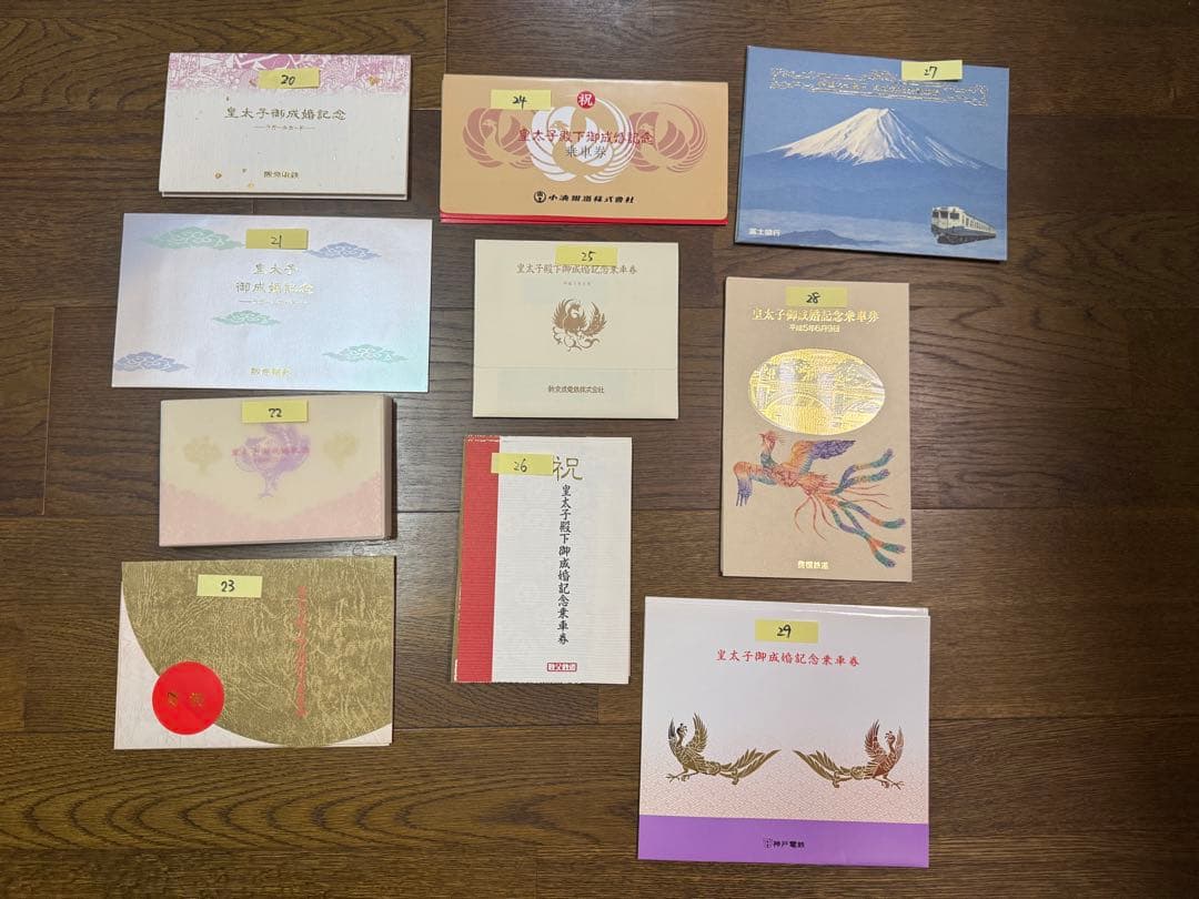 皇太子殿下御成婚記念乗車券■36社フルセット■未使用■平成5年