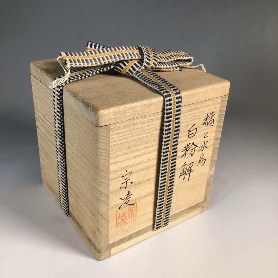 N758 棗 『田中宗凌作』『橘水鳥蒔絵』『白粉解棗』 共箱 茶道具