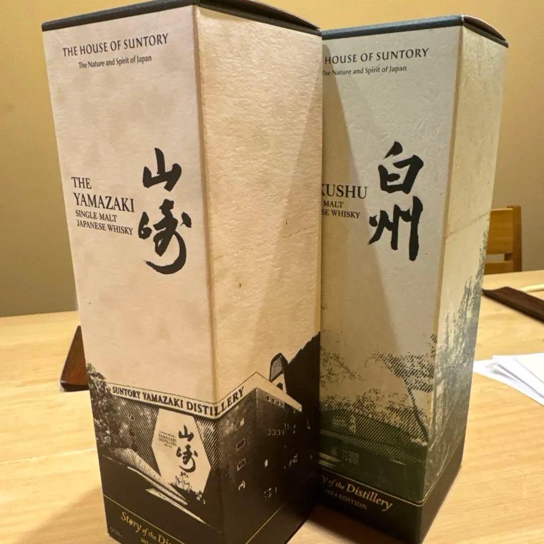 未開封）2024版 山崎・白州 シングルモルトウイスキー 新品未開封