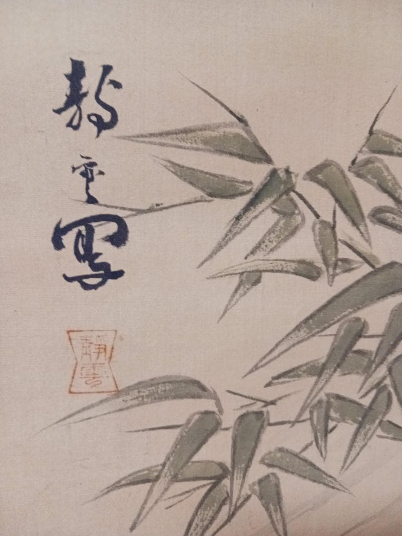 虎 水墨画 掛軸 署名あり オンライン ストア