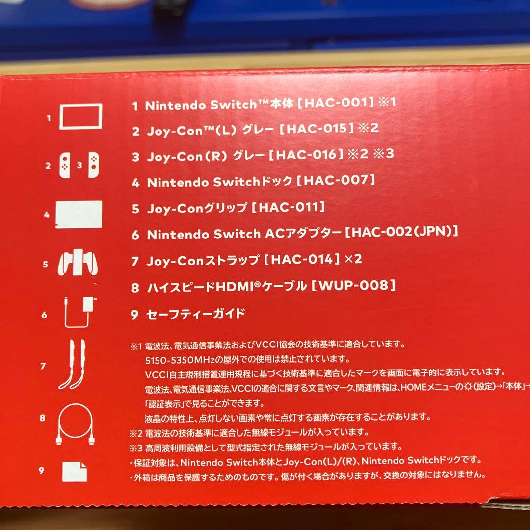 Switch 本体とリングフィットのセット　ケース付き