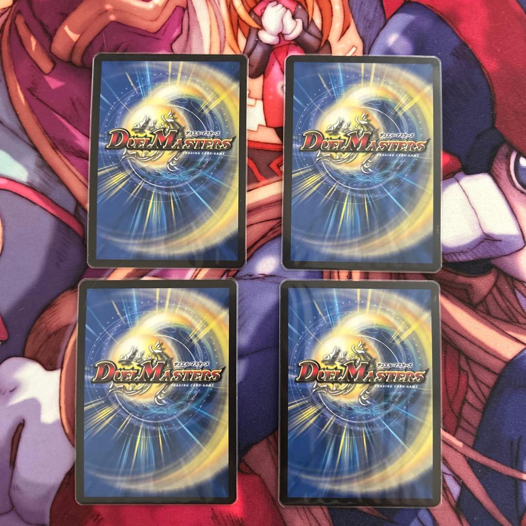 地封龍ギャイア 4枚 T116754016 - デュエルマスターズファッション 通販