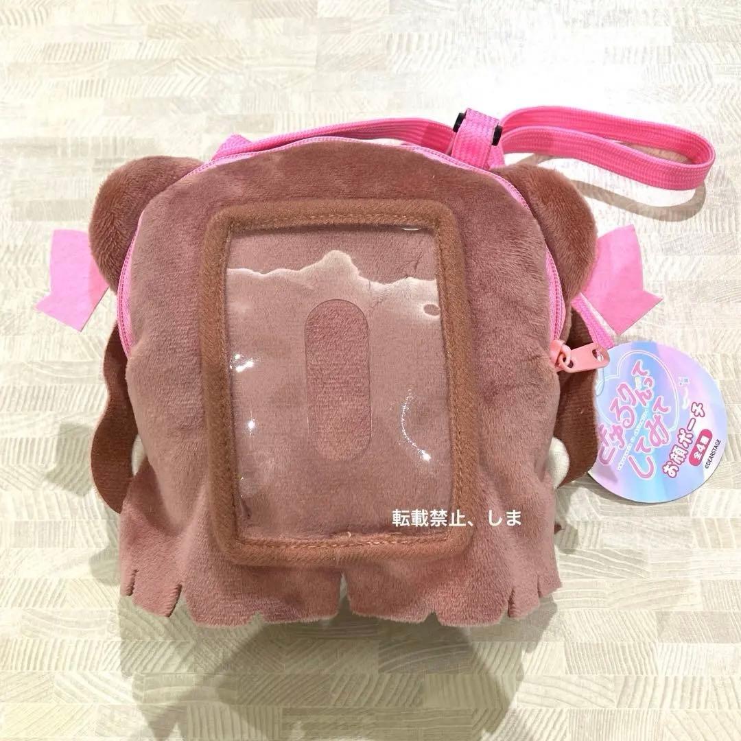 モーリー限定 きゅるりんってしてみて お顔ポーチ チバゆな プライズ