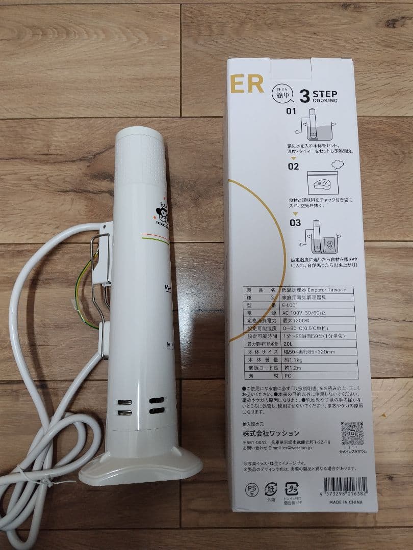低温調理器E−L001 EMPEROR TAMARIN - メルカリ
