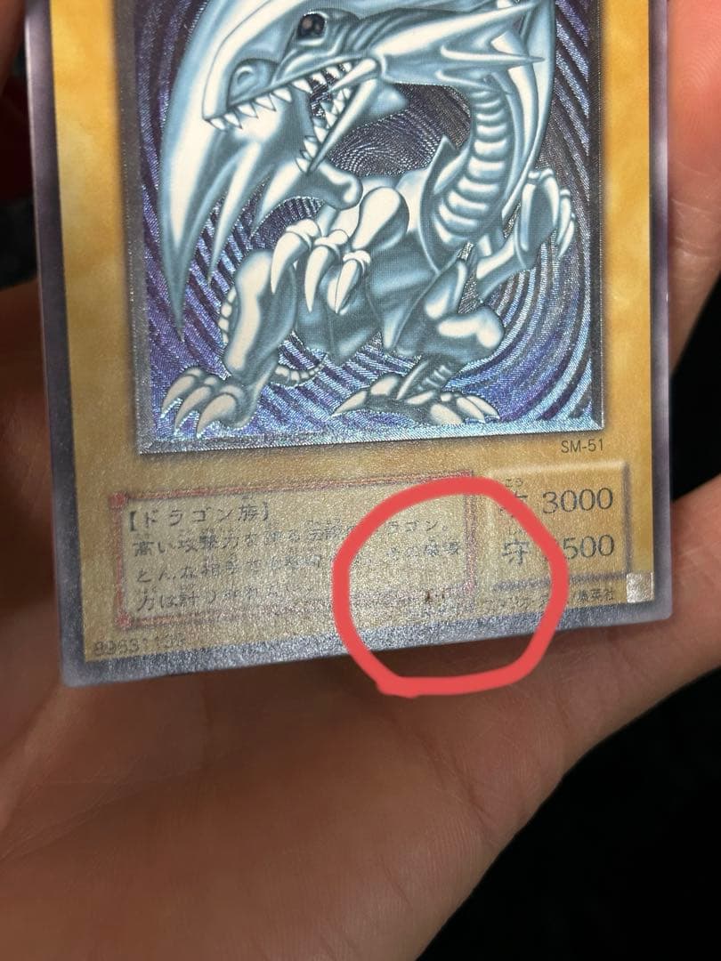 青眼の白龍　アルティメットレア