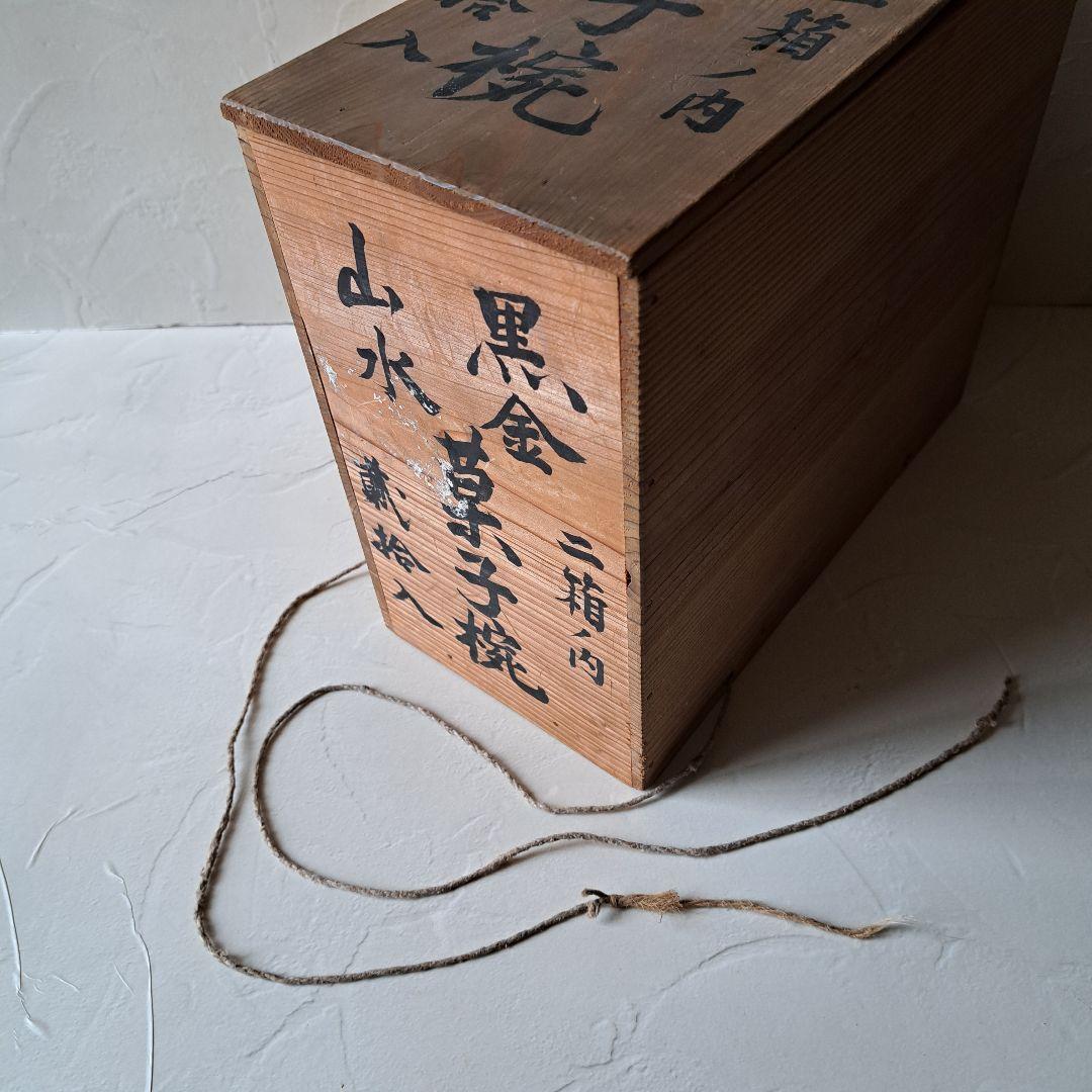 蓋付き 菓子椀 5客 煮物椀　骨董品