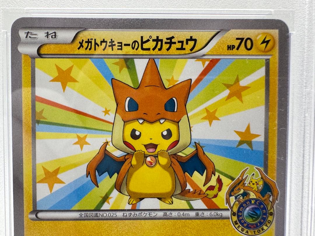 ユ*ー様 【PSA10】メガトウキョーのピカチュウ 098 プロモ
