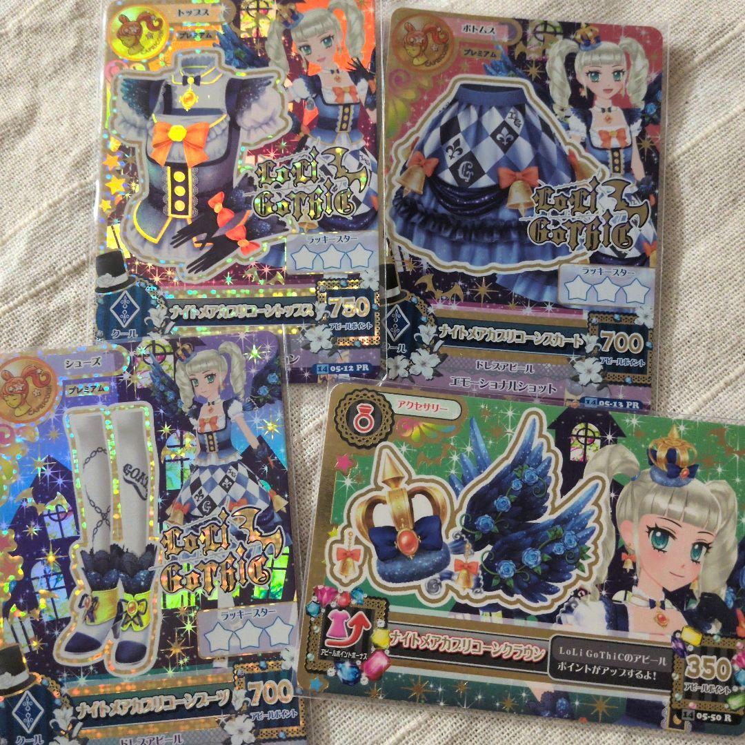 アイカツフレンズ フルコーデカード フルコーデカード − カードリスト