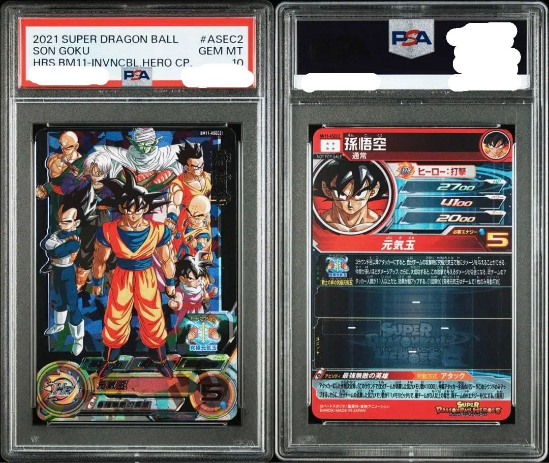 PSA10 孫悟空 [BM11-ASEC2](シリーズ11周年記念)