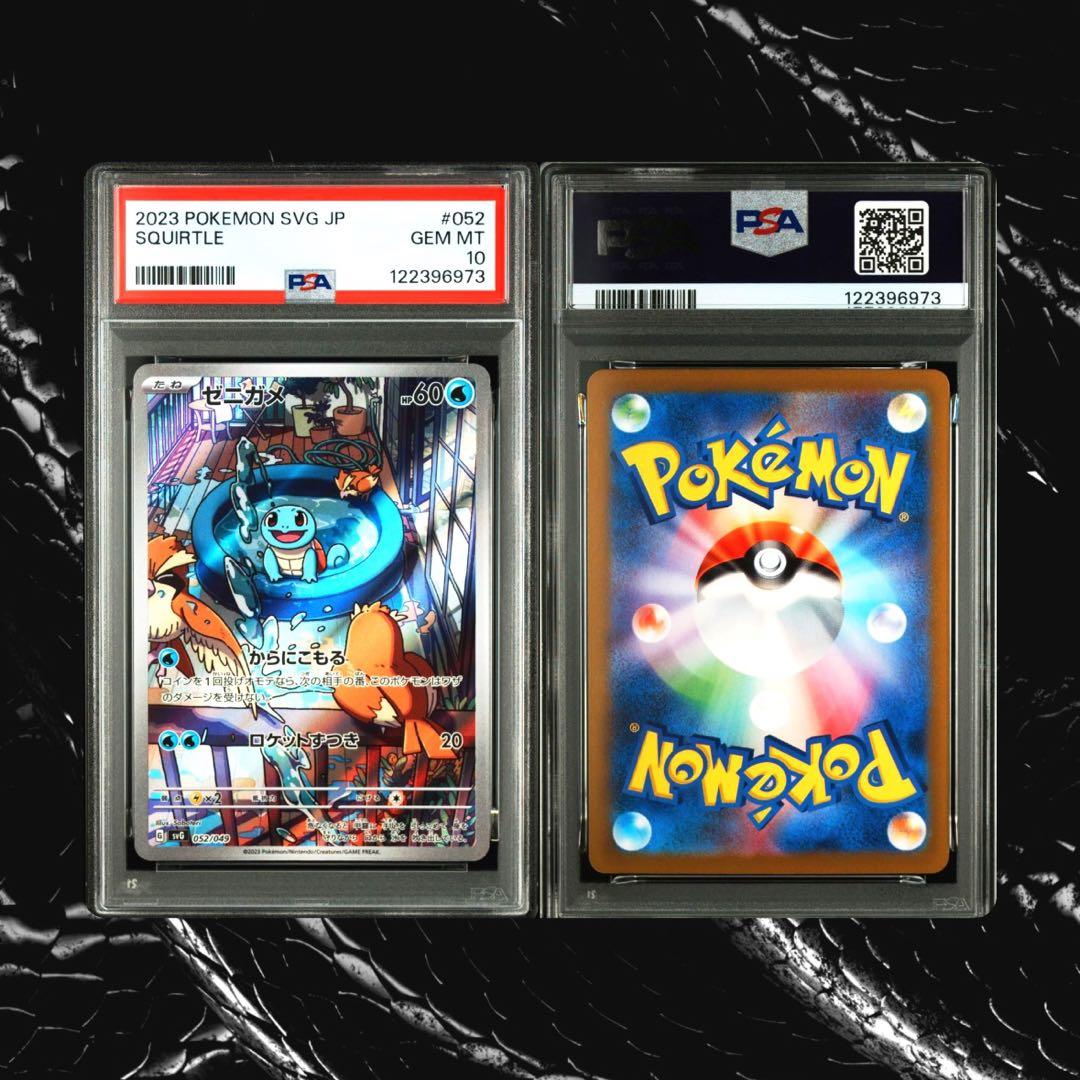 【PSA10】ポケモンカード　フシギダネ　ヒトカゲ　ゼニガメ　AR 3連番
