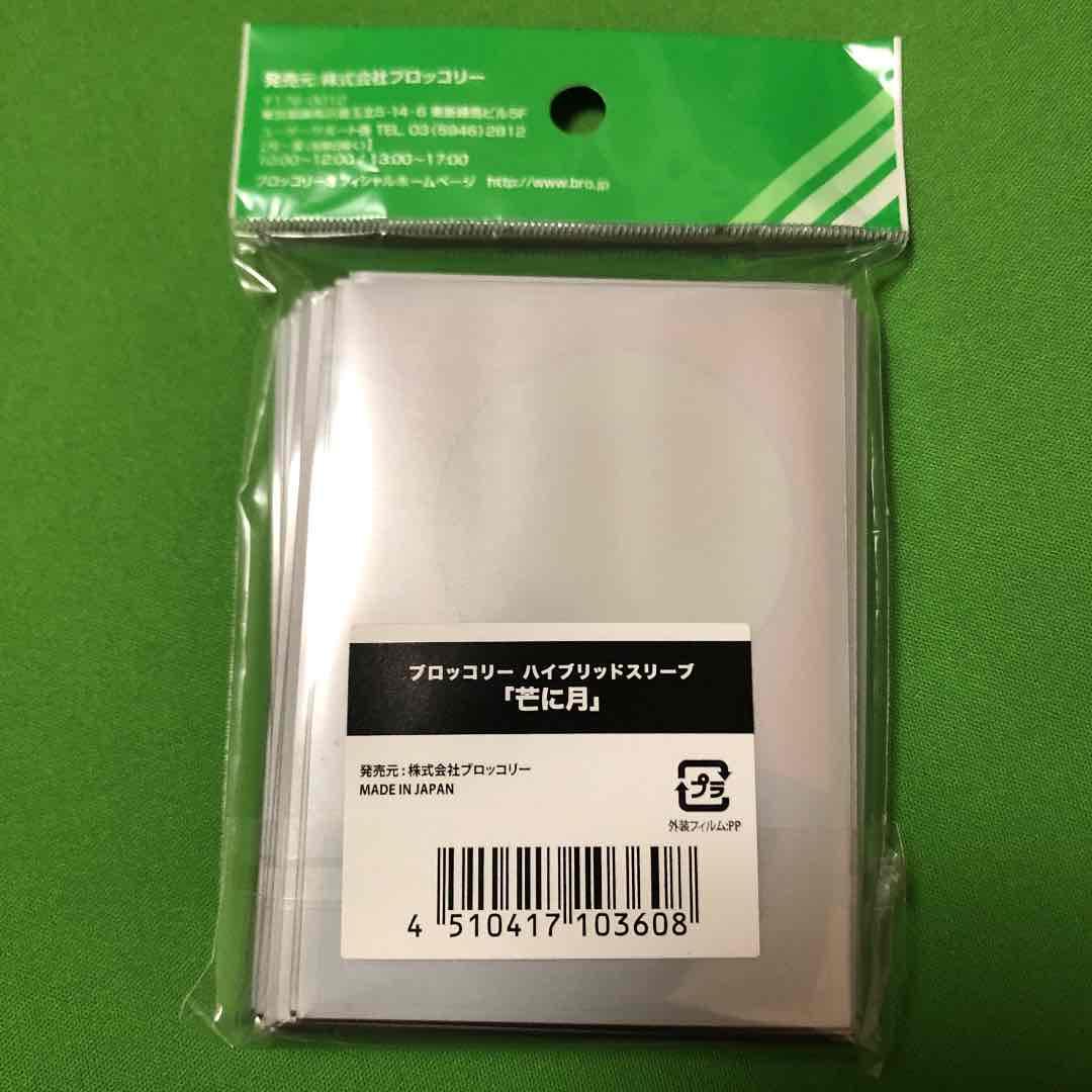 芒に月 花札 ブロッコリー ハイブリッドスリーブ