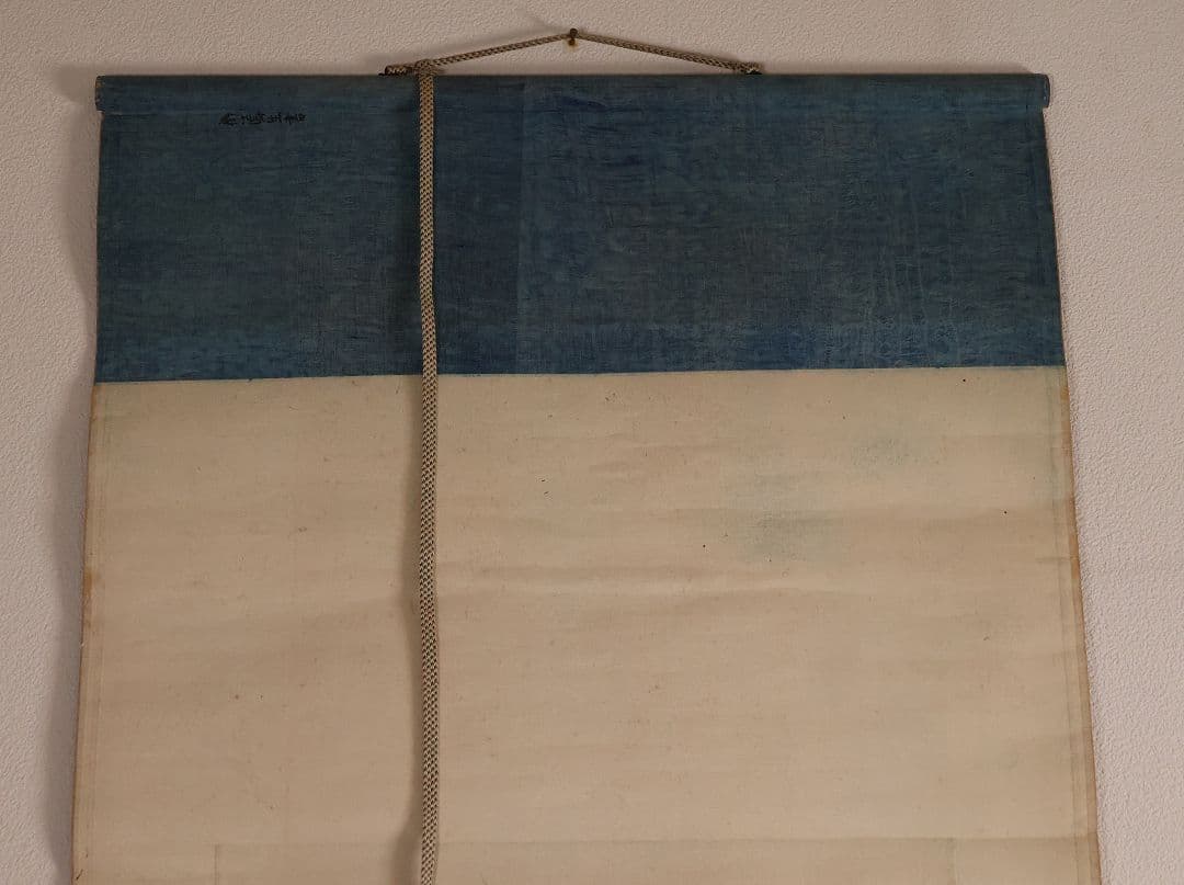 模写】中国 衛鋳生 秋日江行七言絶句 紙本 掛け軸 書画 古書 MA845