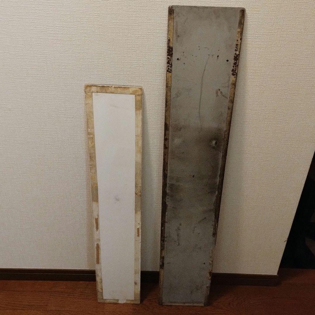 【鉄道廃品】浦和駅駅名板(背板付き)