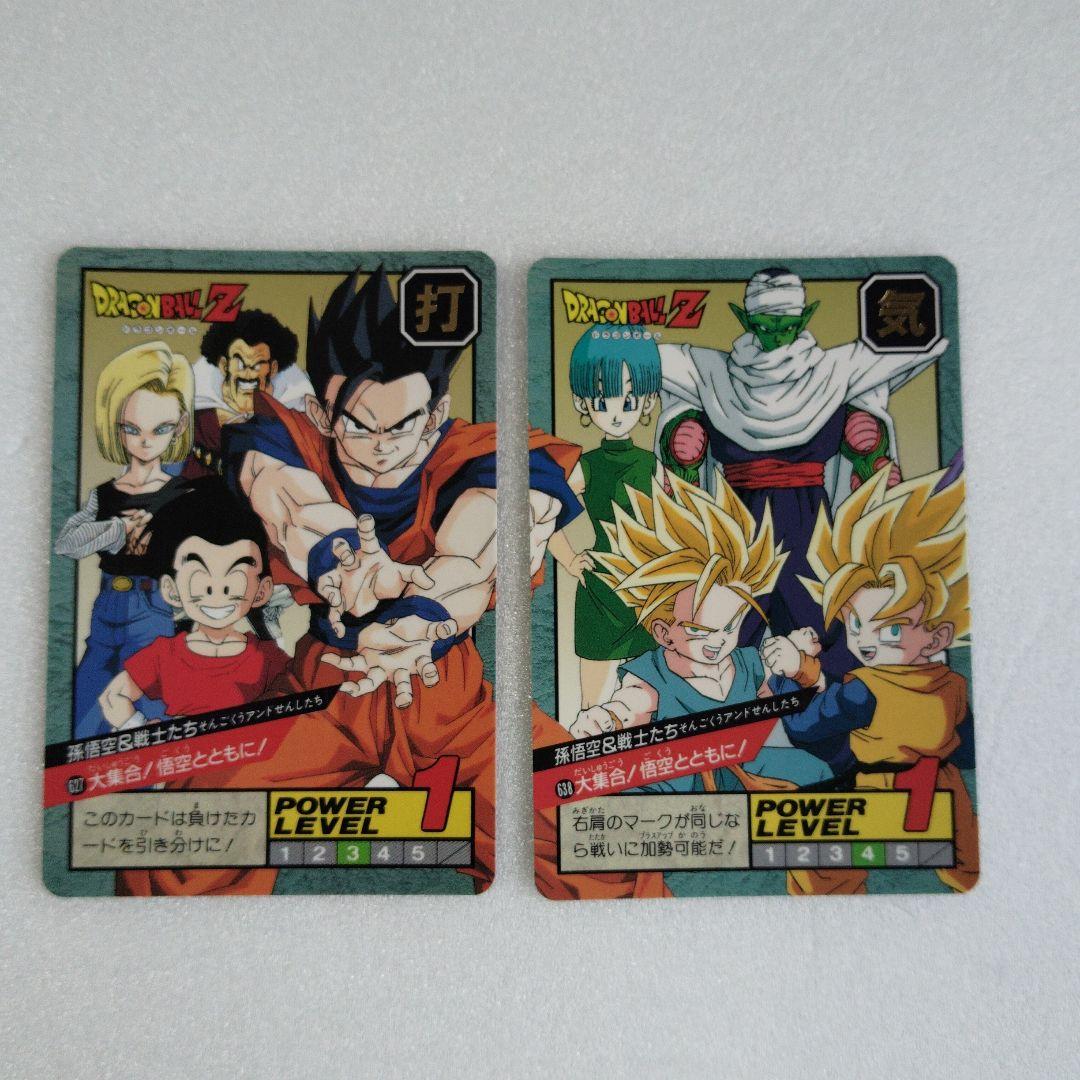 ドラゴンボールZ スーパーバトル 1995年 バンダイ 2枚 - メルカリ