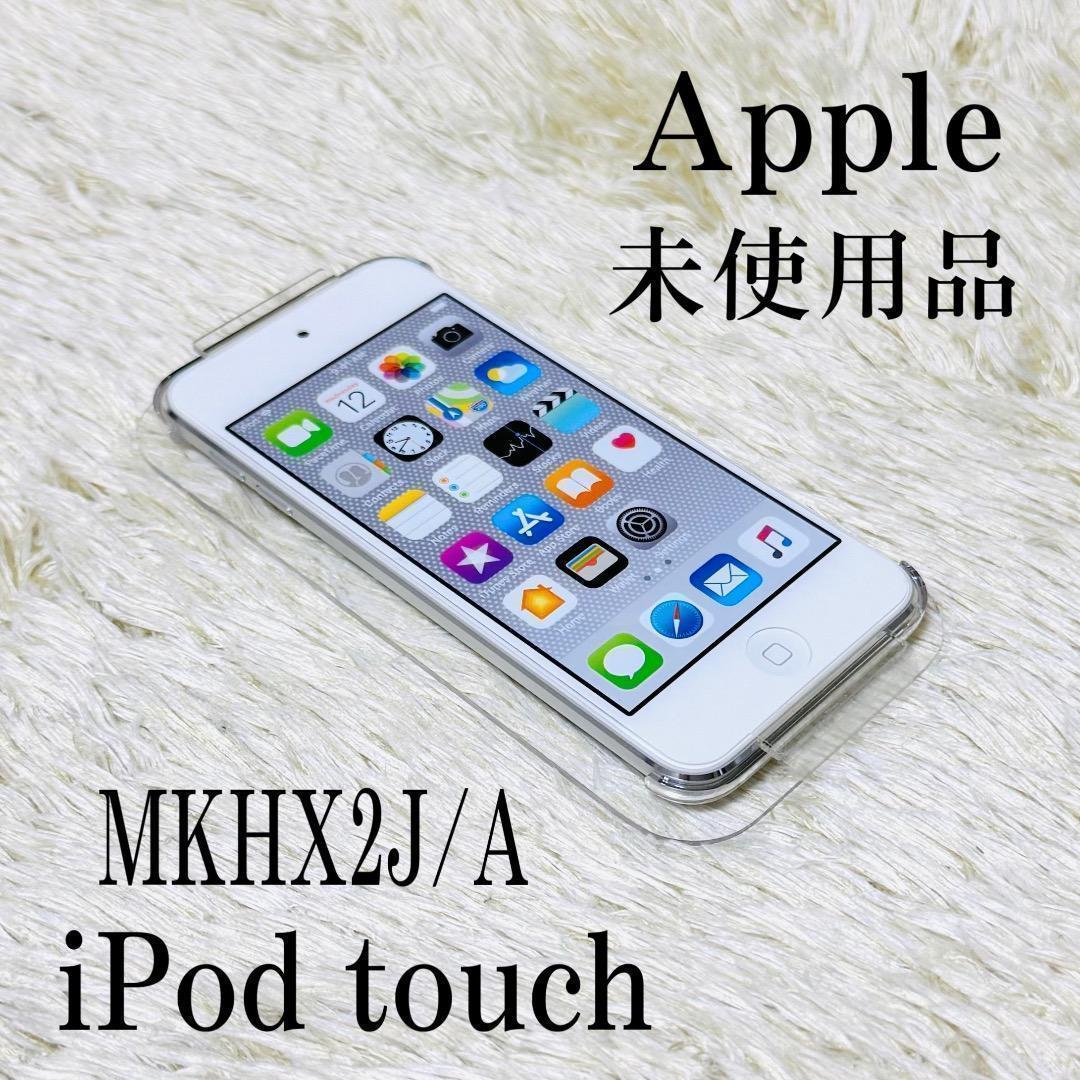 未使用】 Apple iPod touch 32GB silver 第6世代 - メルカリ