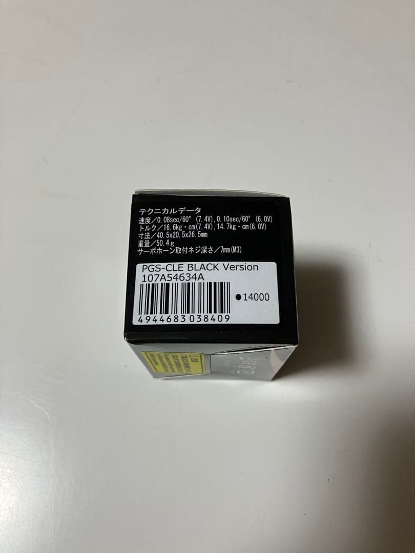 SANWA PGS-CLE BLACK Ver SSL対応ロープロサーボ【新品】