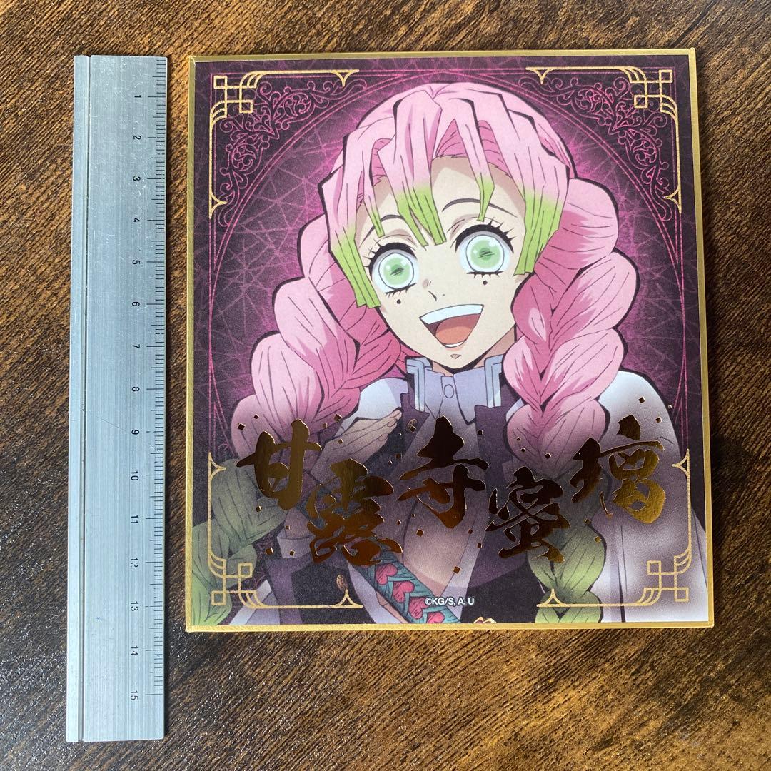 鬼滅の刃 ミニ色紙 甘露寺蜜璃 - メルカリ