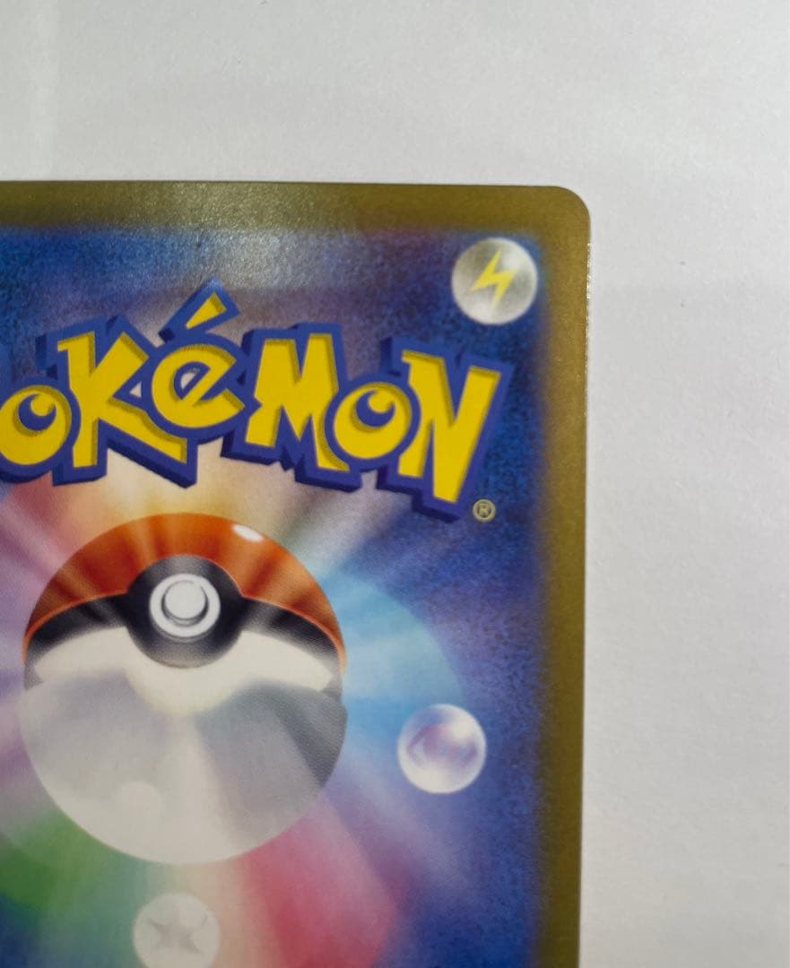 美品　ゲッコウガex SAR SV5a 090/066