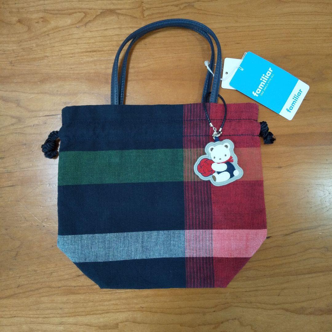 familiar チェック柄 和装用バッグ 巾着 完売品 新品未使用