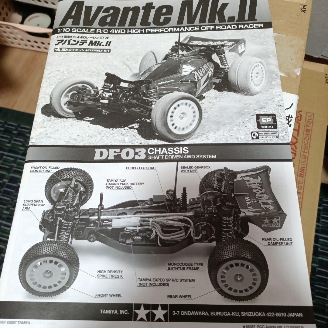 Tamiya Avante MK.II DF-03　プロポセット