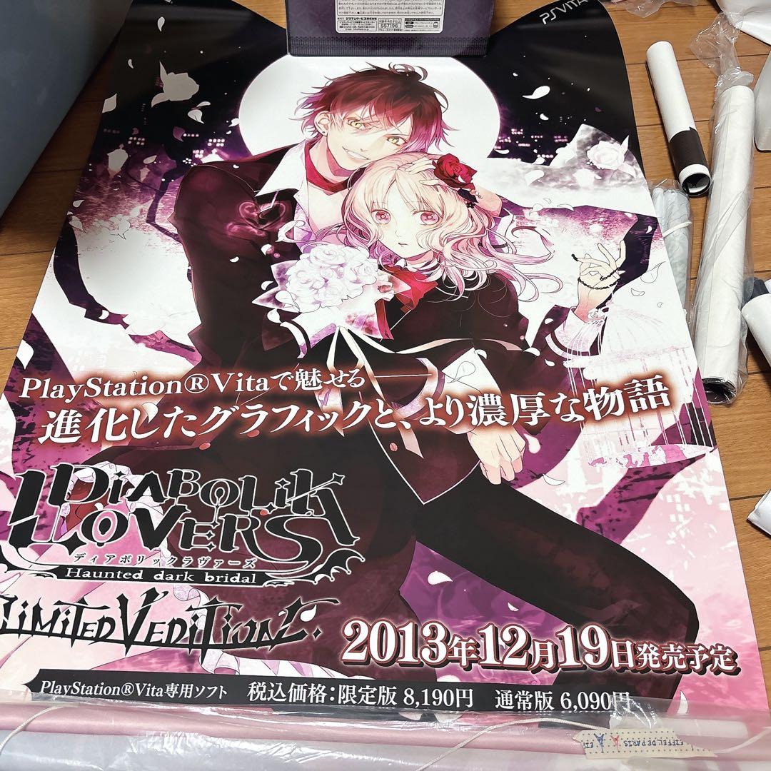 DIABOLIK LOVERS ディアラバ 販促ポスター 11枚 - メルカリ