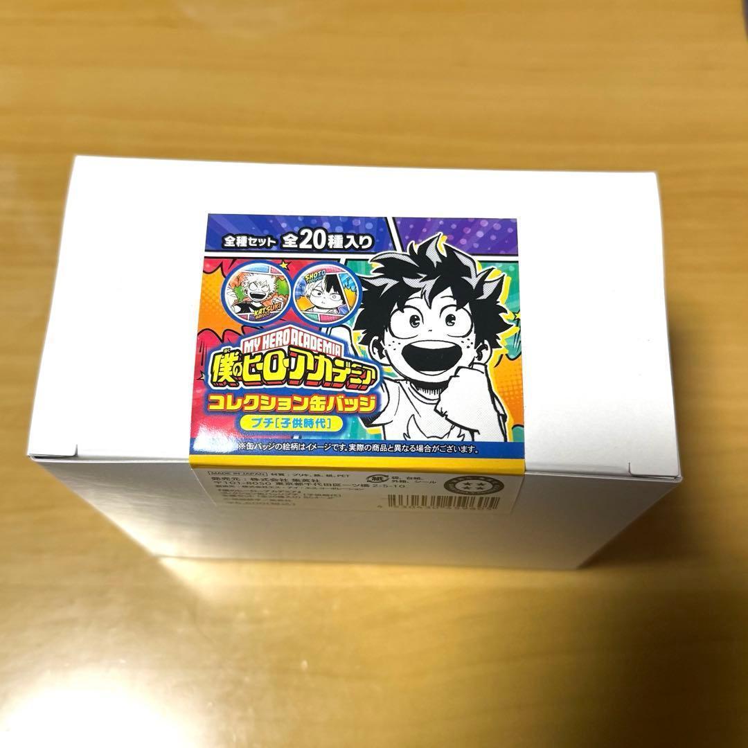 僕のヒーローアカデミア　コレクション缶バッジ　プチ　子供時代