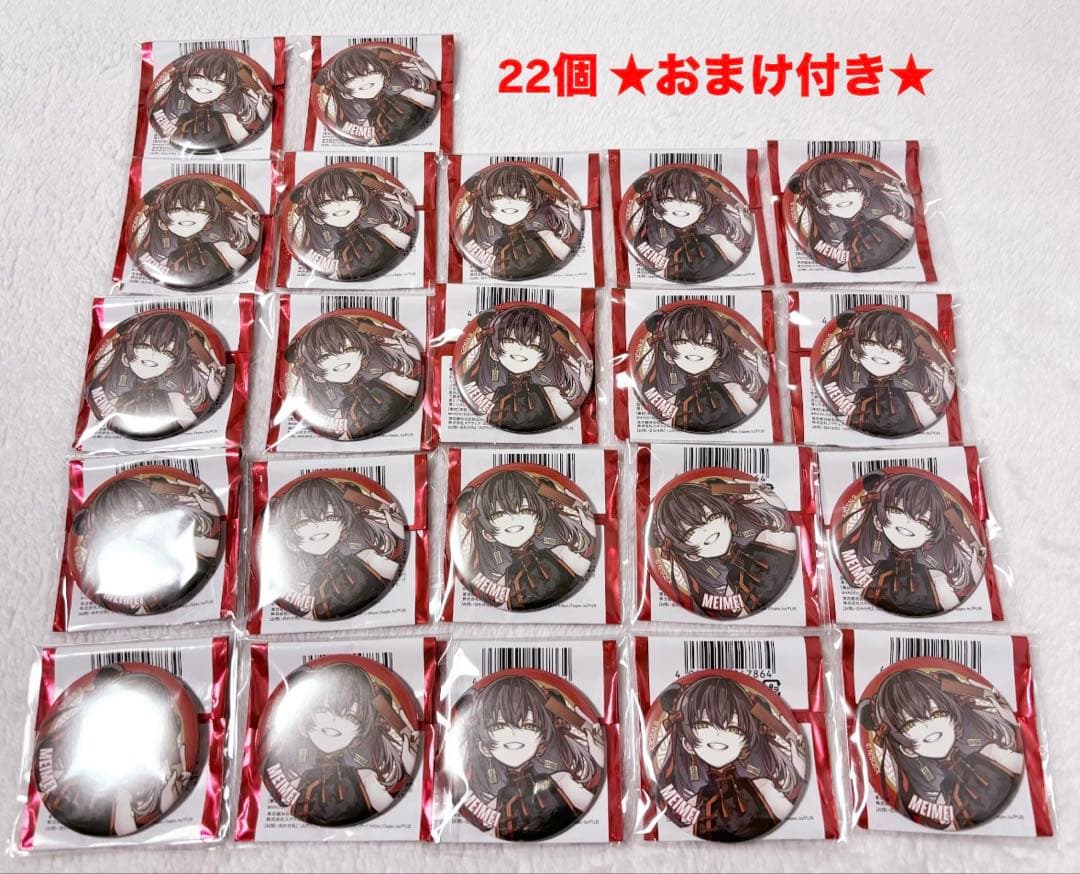 ★値下げ中【22個/おまけ付き】東京エイリアンズ 明明 缶バッジ