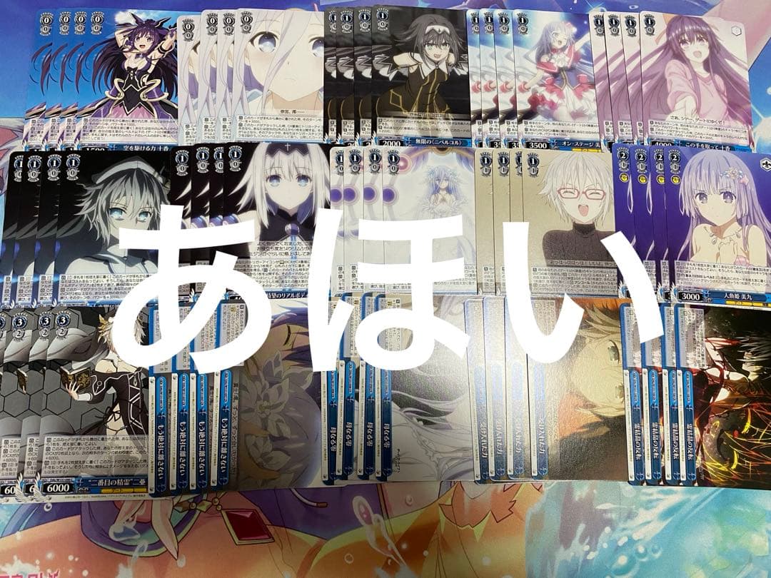 ヴァイスシュヴァルツ デートアライブ vol.3 RR以下4コン - ヴァイス