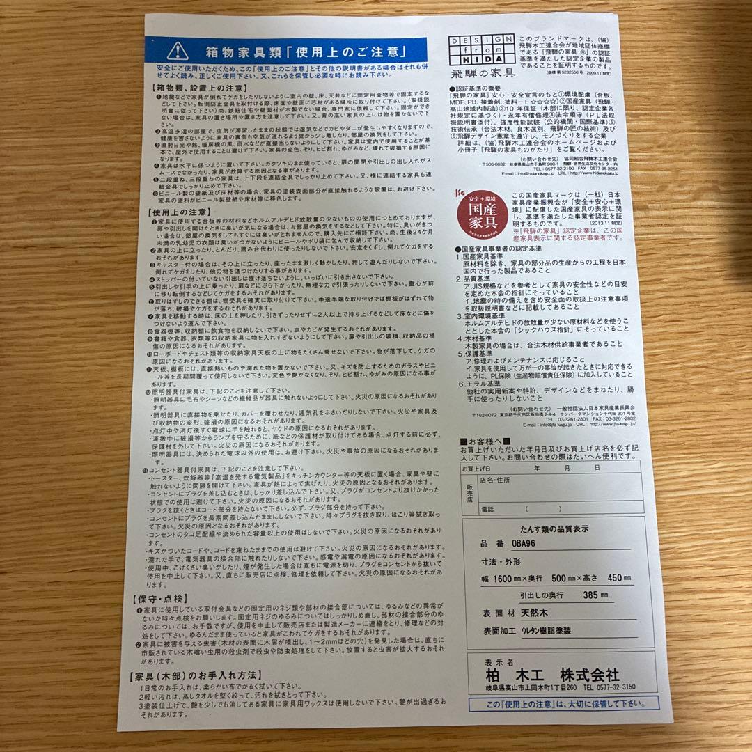 わ*ん様 値下特価・送料込・1/9まで急ぎ処分・柏木工Sophie TVボード