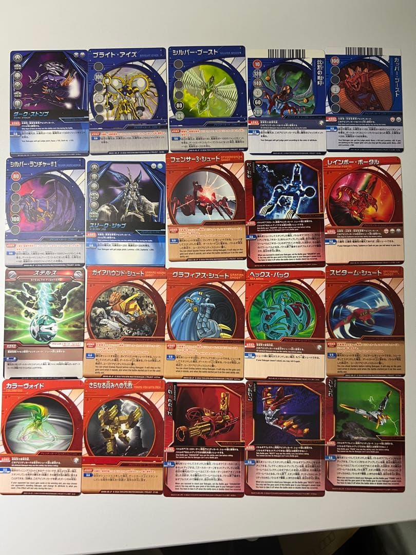 爆丸まとめ売りセット 合計55体＋カード