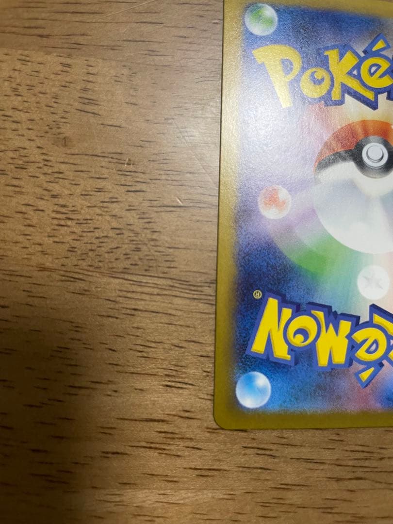 高騰中✨最安値！美品！ロケット団のミュウツーSAR #ムニキスゼロメイのはげまし