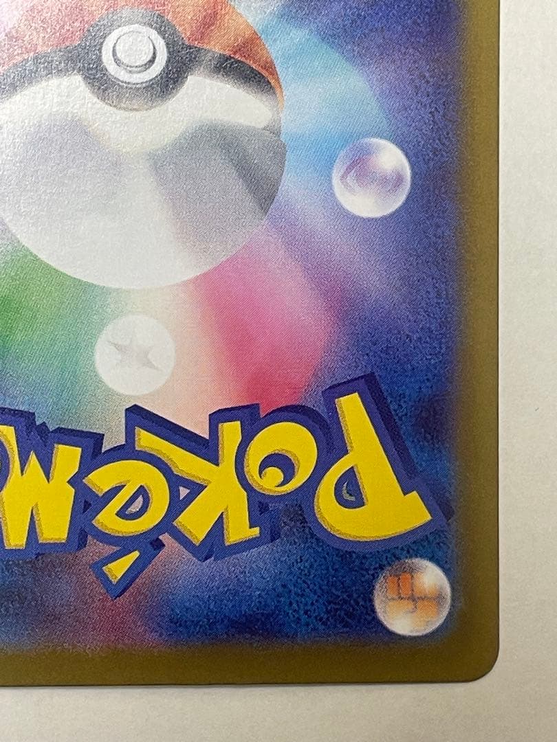 [100出品超え記念特価] ポケカ　メガリザードンX ex SAR 1枚