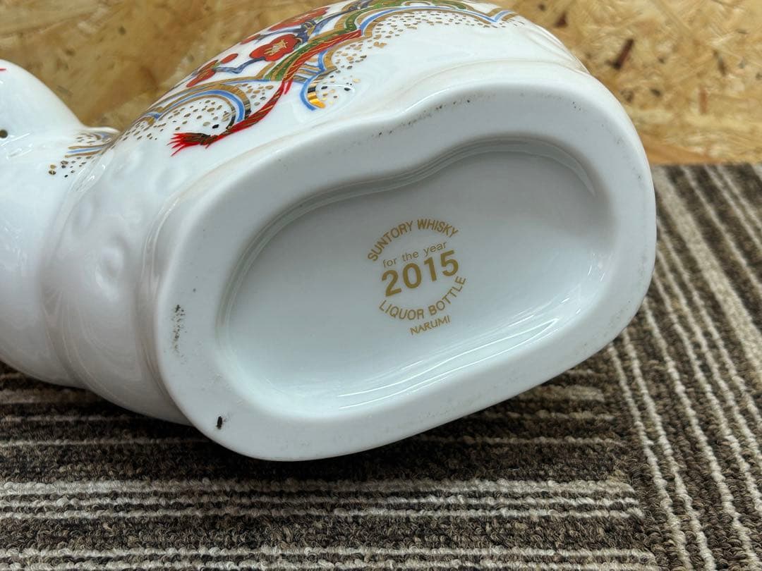 サントリー ロイヤルウイスキー 未歳 干支ボトル 2015 666サントリー