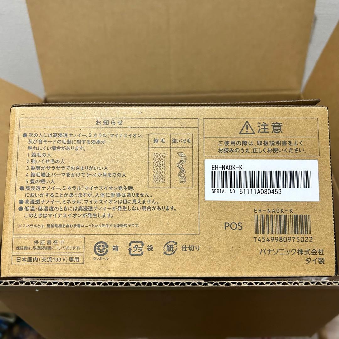 パナソニック ヘアドライヤー ナノケア EH-NA0K-K チャコールブラック